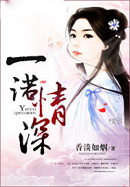 一诺情深