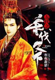 五代之杀伐天下