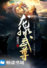 龙脉武尊