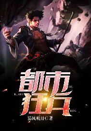 都市狂兵