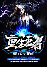 重生王者