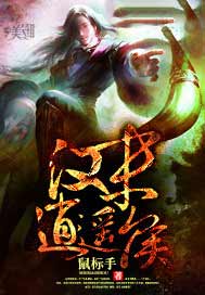 汉末逍遥侯