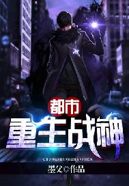 天罡战神在都市