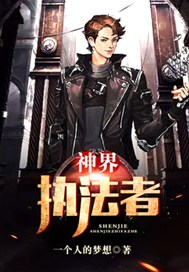 我的手机有神仙