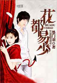 花都易少