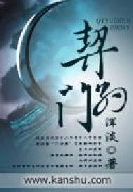 契约门