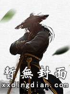 未央颂