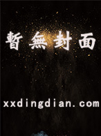 我以悟性横推神话复苏