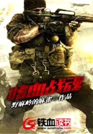 嗜血战魂