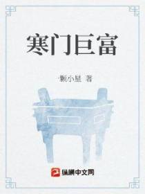寒门巨富