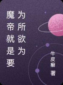 穿越回来,我的修为不变