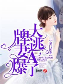 豪门团宠：大牌逃妻A爆了