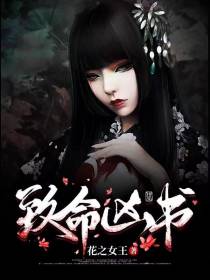 致命凶书