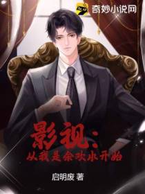 影视：从我是余欢水开始