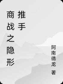 商战之幕后商业帝国