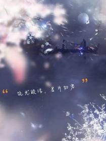 流光皎洁,星月如君
