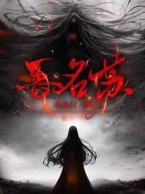 吾名苏