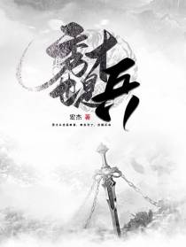 秀才也是兵