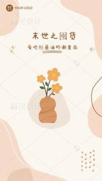 末世之囤货