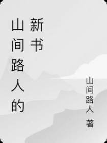 凡尘修士