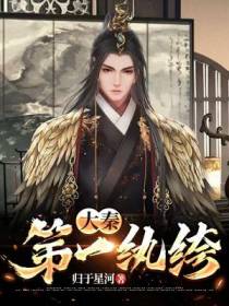 大秦第一纨绔