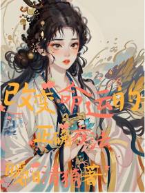 改变命运的正确方法