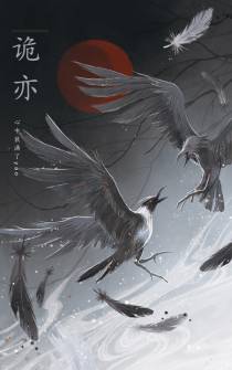 诡亦