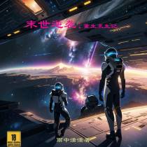 末世逆袭：重生求生记