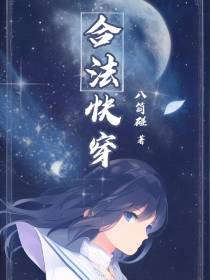 合法快穿