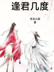 逢君几度