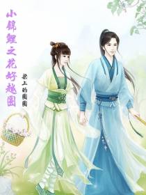 小锦鲤之花好越圆