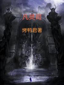 凡灵司