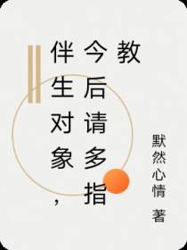 伴生对象,今后请多指教
