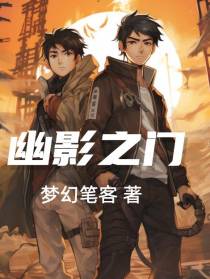 梦幻笔客的新书