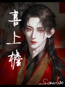 喜上檐