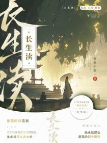 长生渎