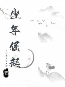 少年倔起