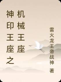 神印王座之魔影王座