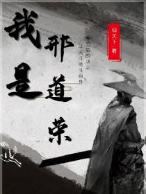 我是邢道荣