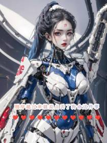 刚穿越过来就差点丢了狗命这件事