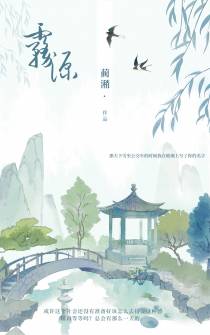 雾源