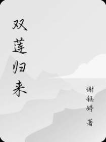精句归来