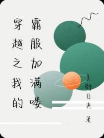 穿越之我的霸服加满喽