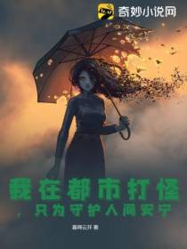 都市：全能校草踏上成神之路