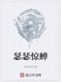 惊蝉脱壳
