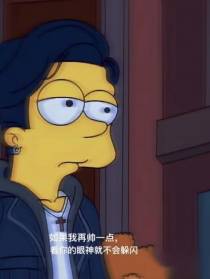 又活一次,我不爱你