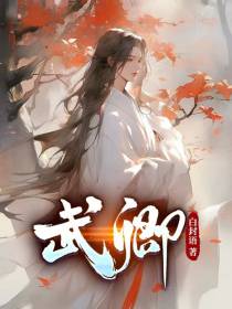 武卿