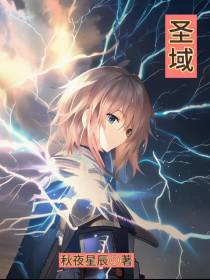圣域