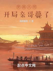 穿越大明，开局亲哥薨了