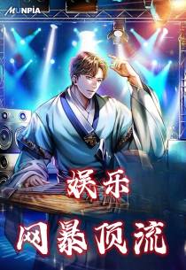 娱乐：网暴顶流